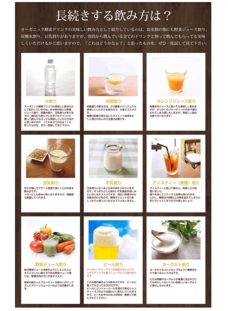 mimi　ハーモニーライフ酵素飲料「極み」 720ml