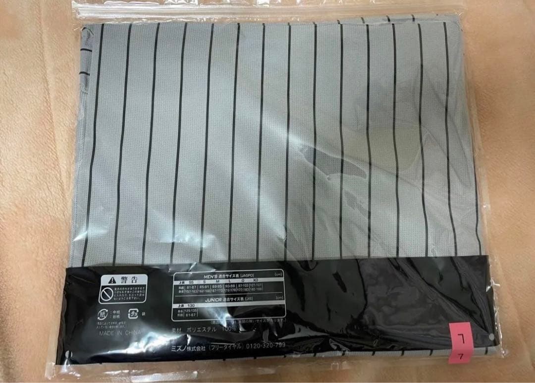 【新品未開封】受注生産限定2023日本一記念 レプリカユニフォームL size