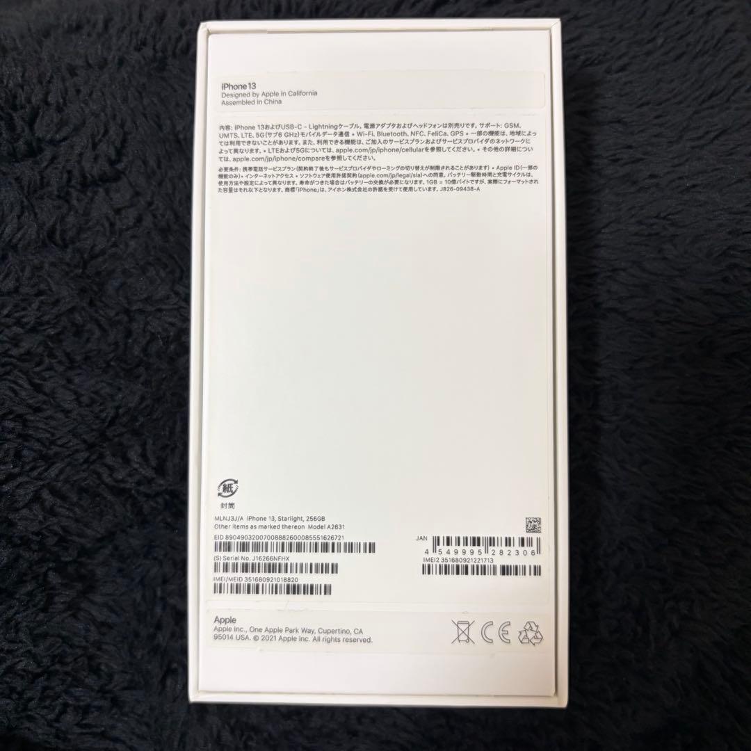 スマートフォン本体 Apple iPhone 13 256GB Starlight