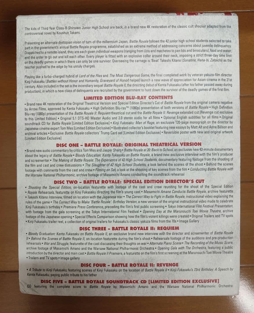 バトル・ロワイアル Limited Edition Blu-ray 海外版