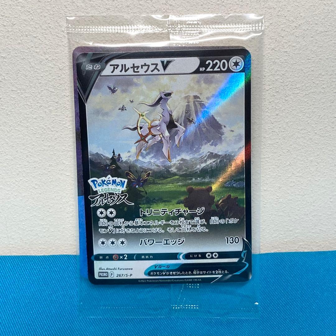 【未開封】ポケモンレジェンズアルセウス ポケットモンスター ポケモンカード