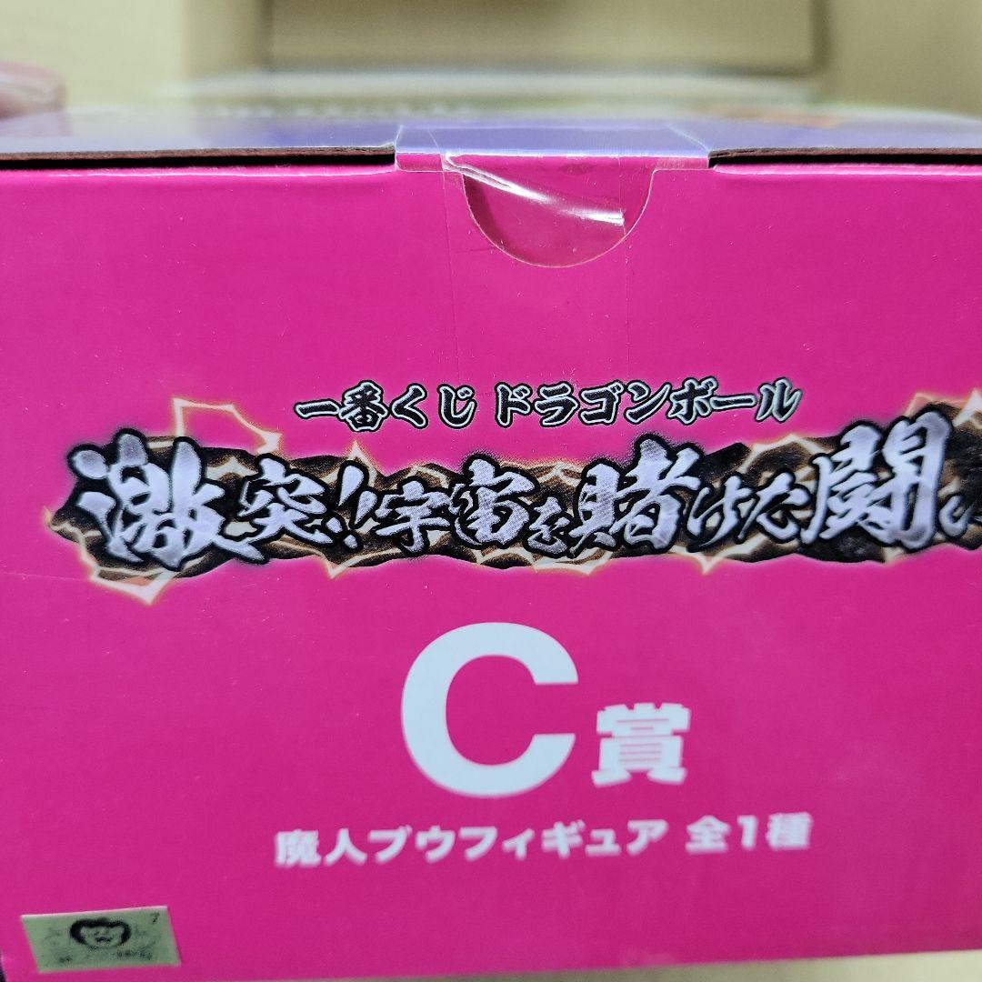 魔人ブウ　フィギュア　一番くじ