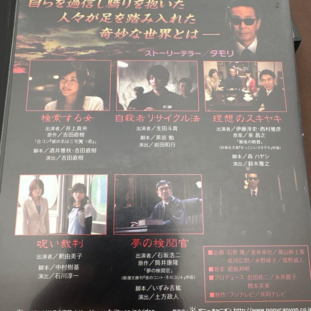 世にも奇妙な物語 DVD 12枚セット