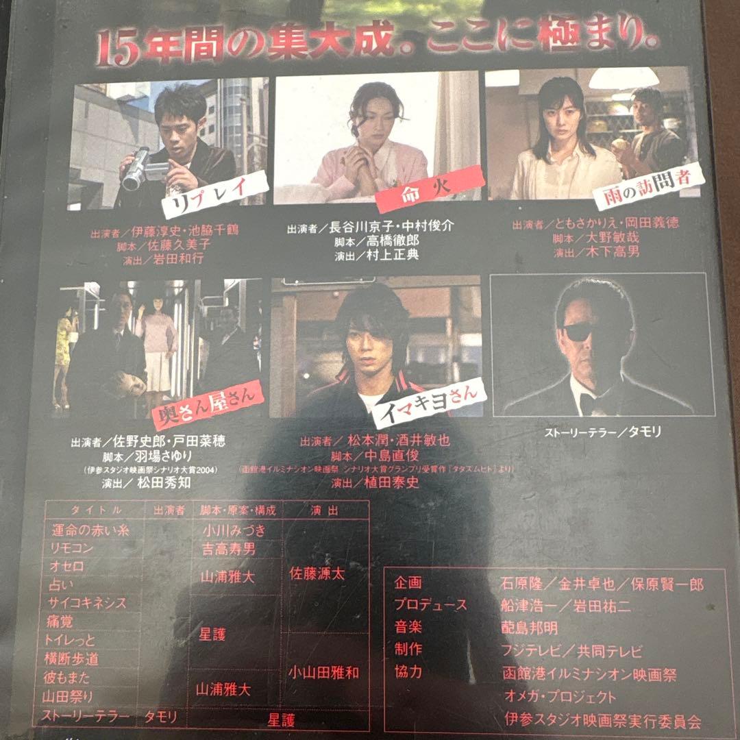 世にも奇妙な物語 DVD 12枚セット