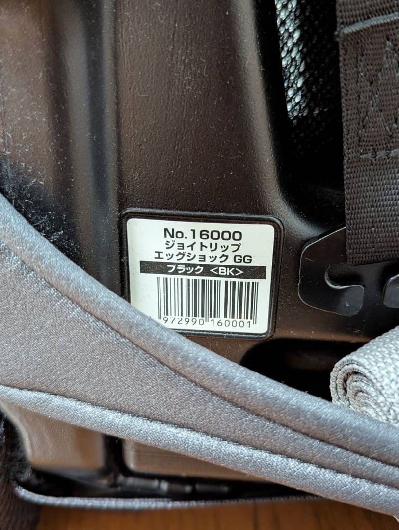 【maaaad】Combi ジョイトリップ エッグショック GG