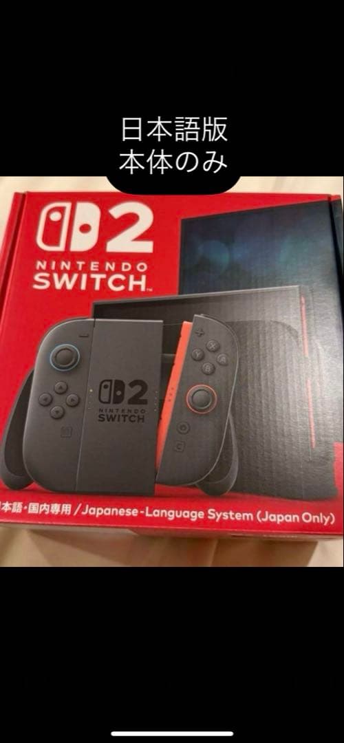 Nintendo Switch 日本語版 本体のみ