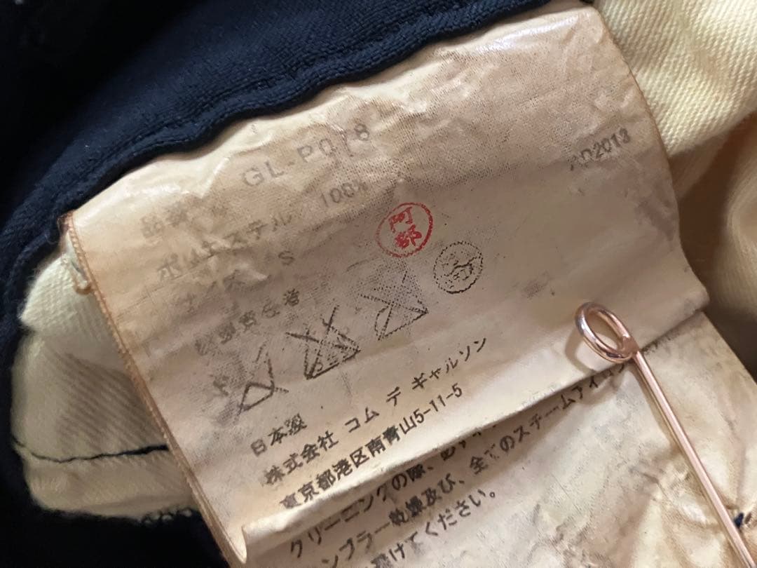 コムデギャルソン ネイビー デザインハーフパンツ ベルト難あり