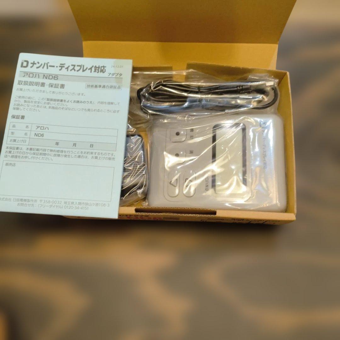 ナンバー ディスプレイ　アロハND6