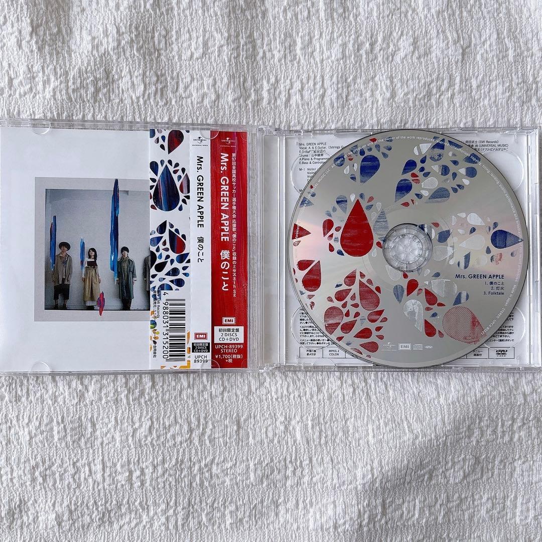 Mrs. GREEN APPLE 僕のこと 初回限定盤