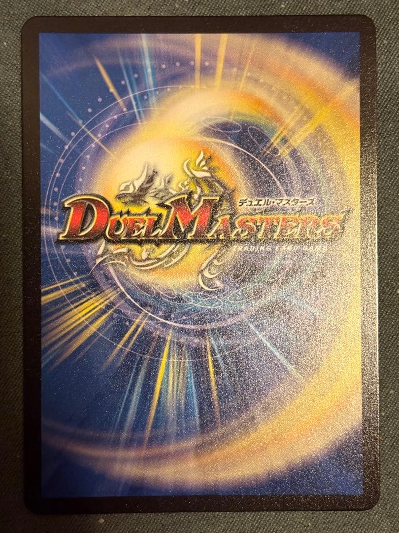 おまけ有　真気楼と誠偽感の決断パーフェクトペテンシーエリアプロモP90/Y24