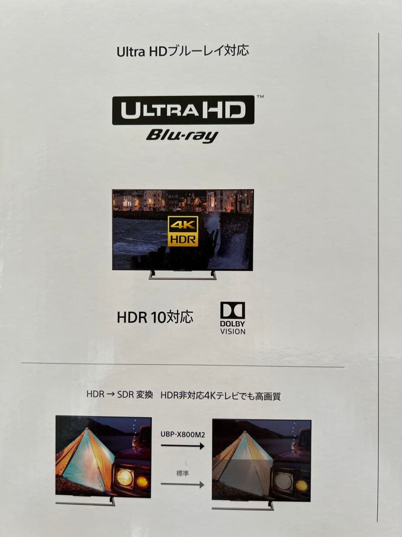 美品 SONY UBP-X800M2 Blu-rayプレーヤー 2020年製