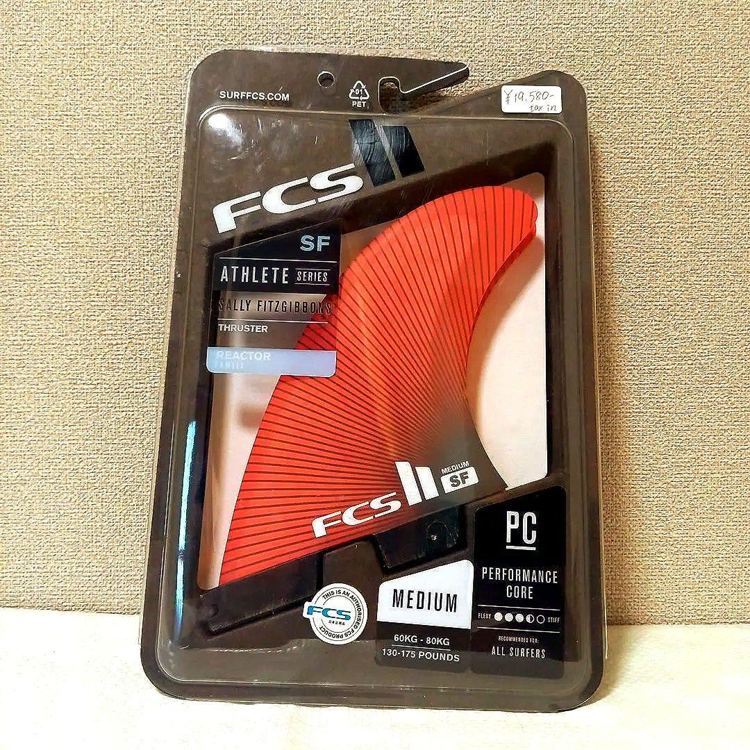 【ほぼ新品】FCS2 サーフィン　SFシグネチャトライフィン