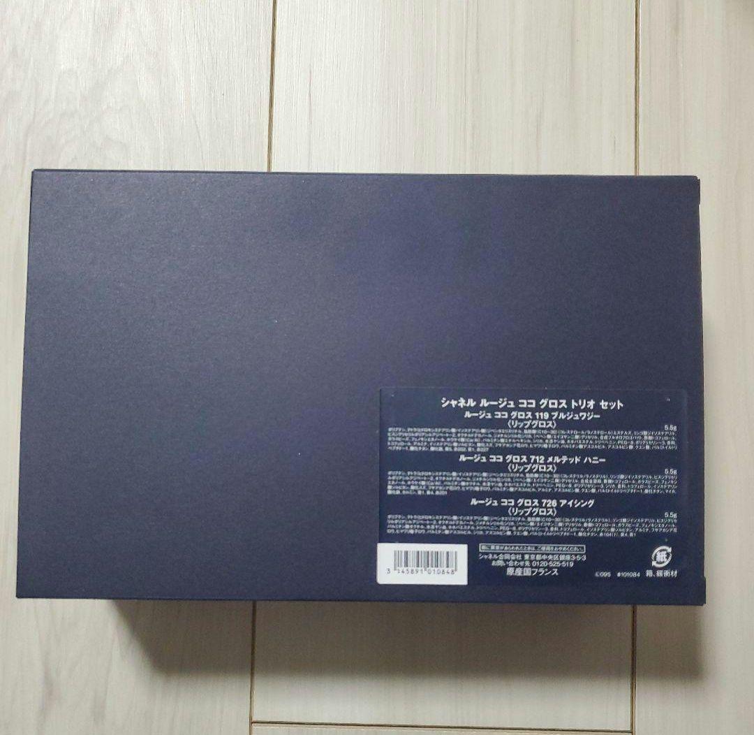 CHANEL　ルージュ ココグロス トリオセット