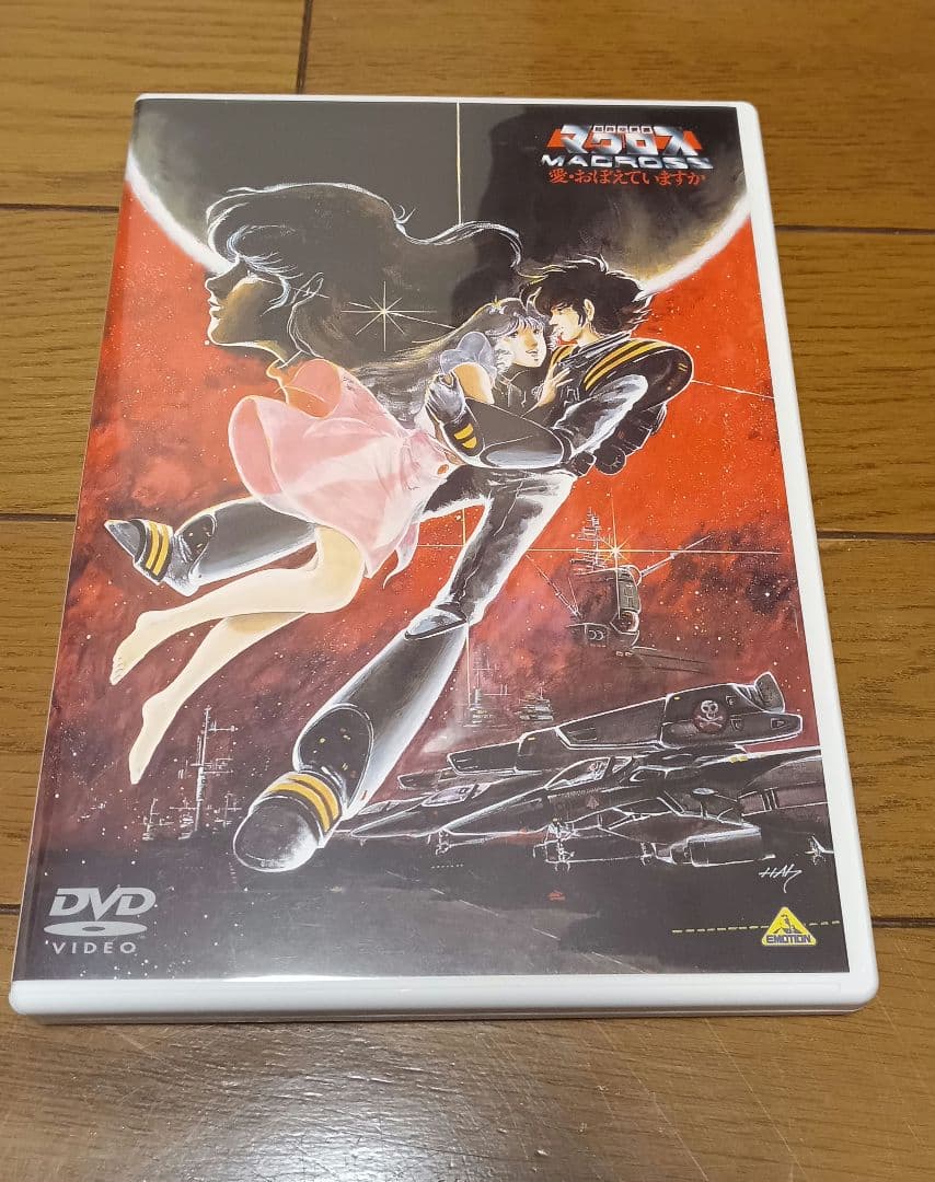 超時空要塞マクロス メモリアルボックス +愛・おぼえていますか