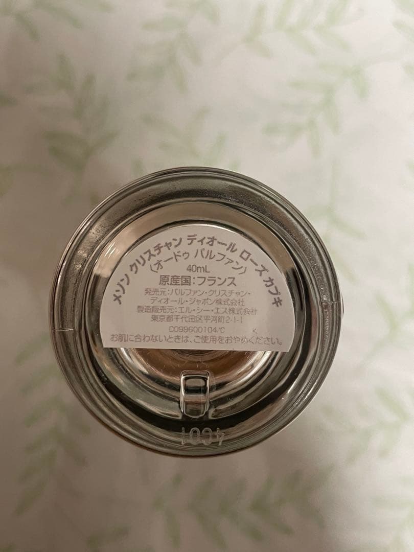 DIOR メゾンクリスチャンディオール　ROSE KABUKI 香水