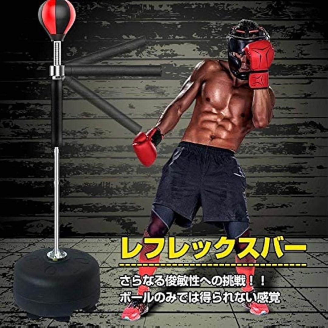 パンチングボール 赤・黒