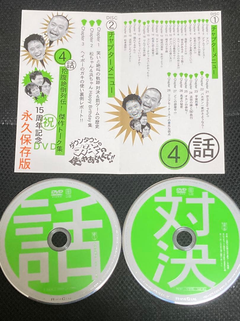 ダウンタウンのガキの使いやあらへんで!! DVD 永久保存版1〜9セット