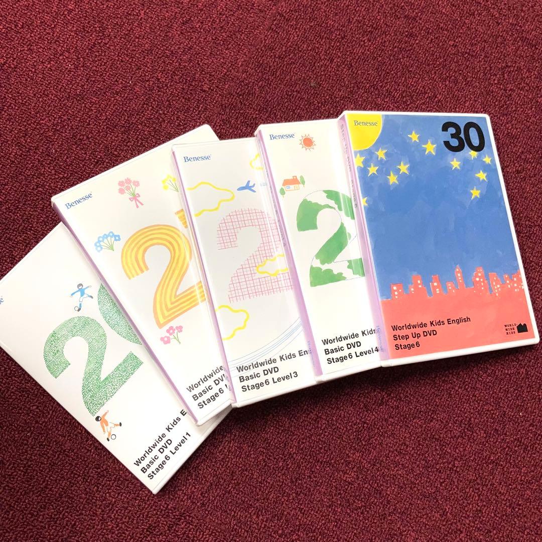 ベネッセ ワールドワイドキッズ セット DVD 絵本 CD 他