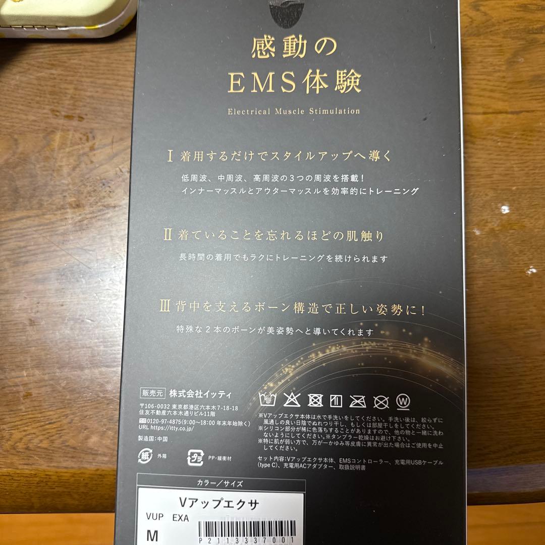 Vアップエクサ　Mサイズ