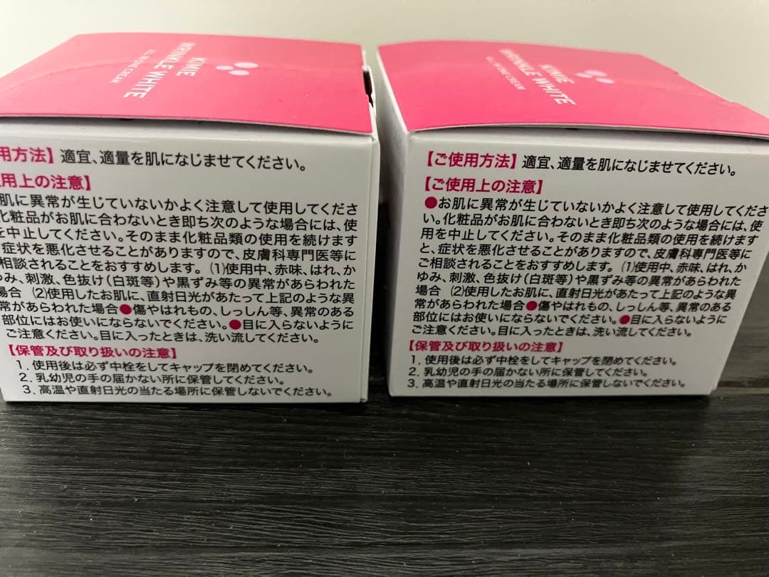キミエ リンクルホワイト 50g 2個セット
