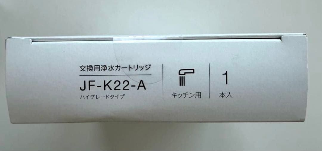 LIXIL 浄水器カートリッジ　ハイグレードタイプ　JF-K22 正規品　2個