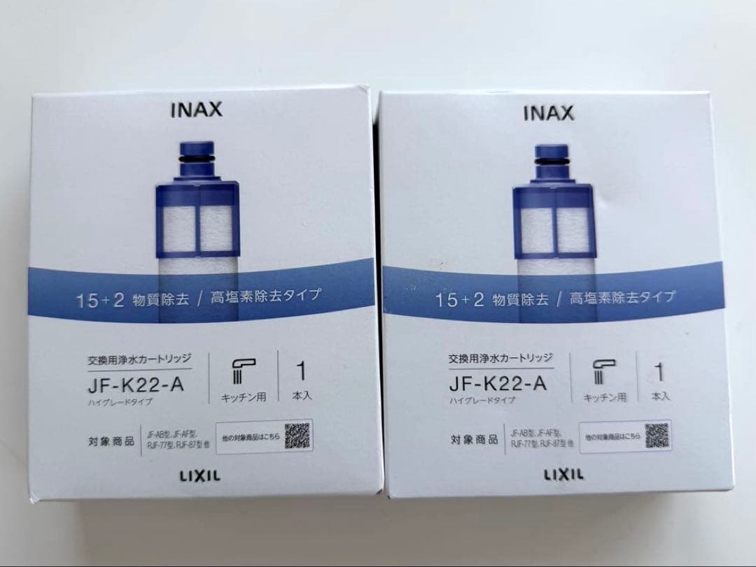 LIXIL 浄水器カートリッジ　ハイグレードタイプ　JF-K22 正規品　2個
