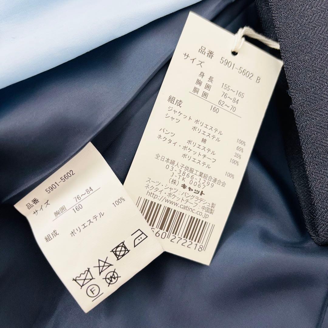 2597【新品タグ付き】レディフレディ 160cm 男の子 キッズフォーマル