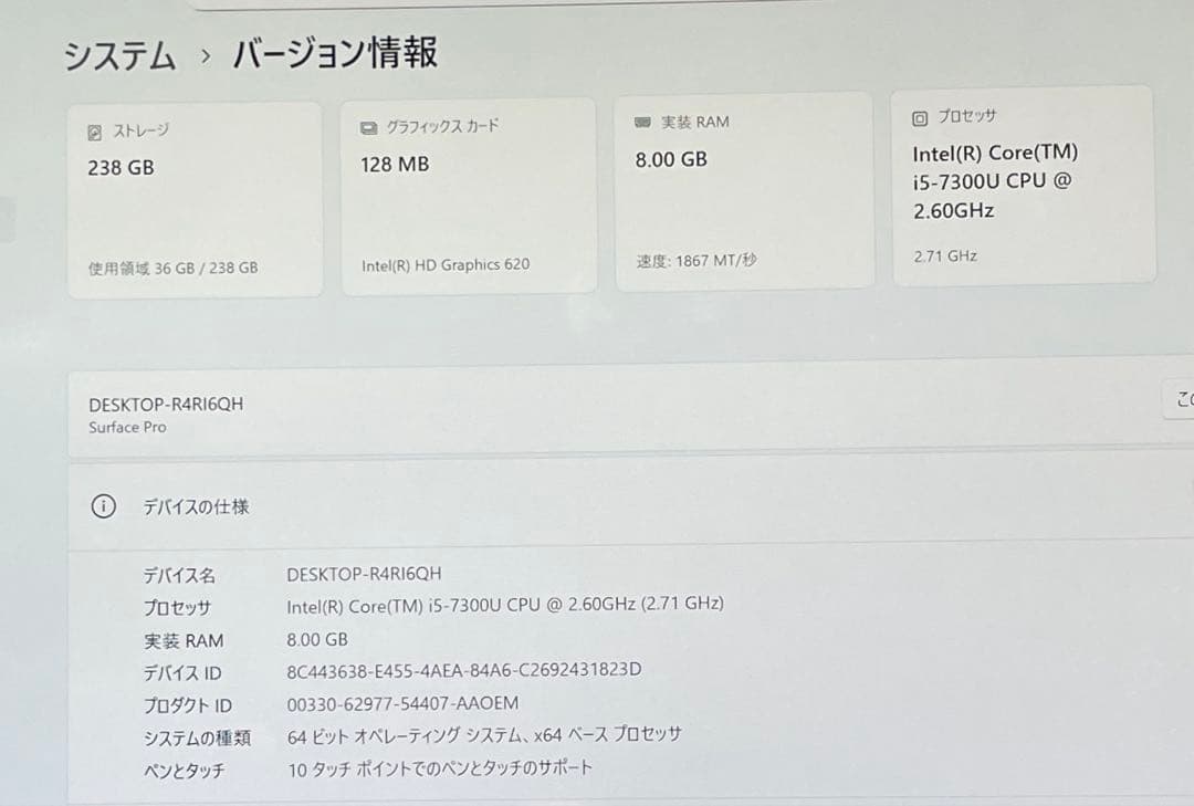Surface Pro5 1807 LTE SSD256GB メモリー8GB#1