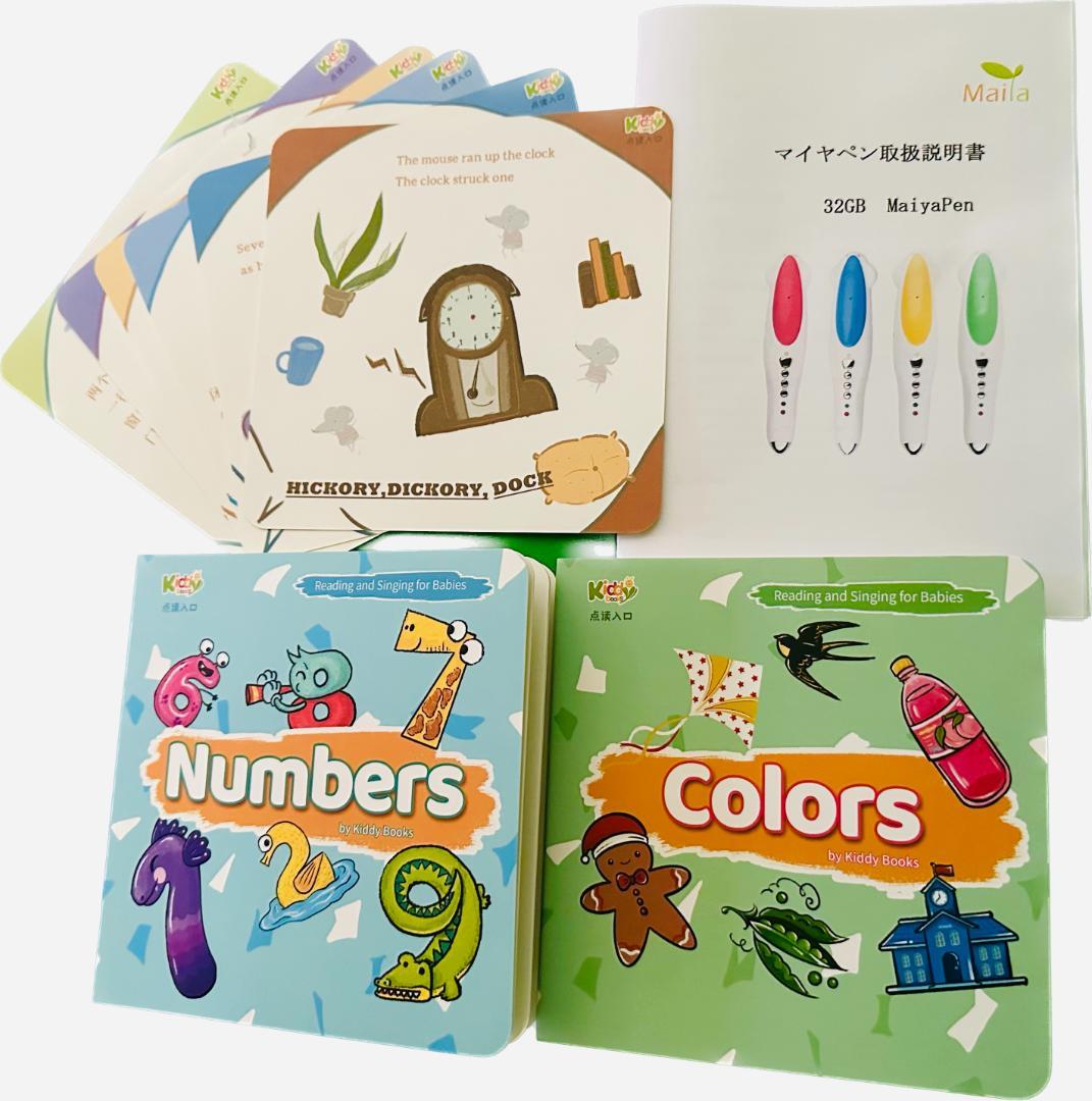 【新春限定】Liao英語絵本13冊　英語絵本　32GB MaiyaPen付 福袋