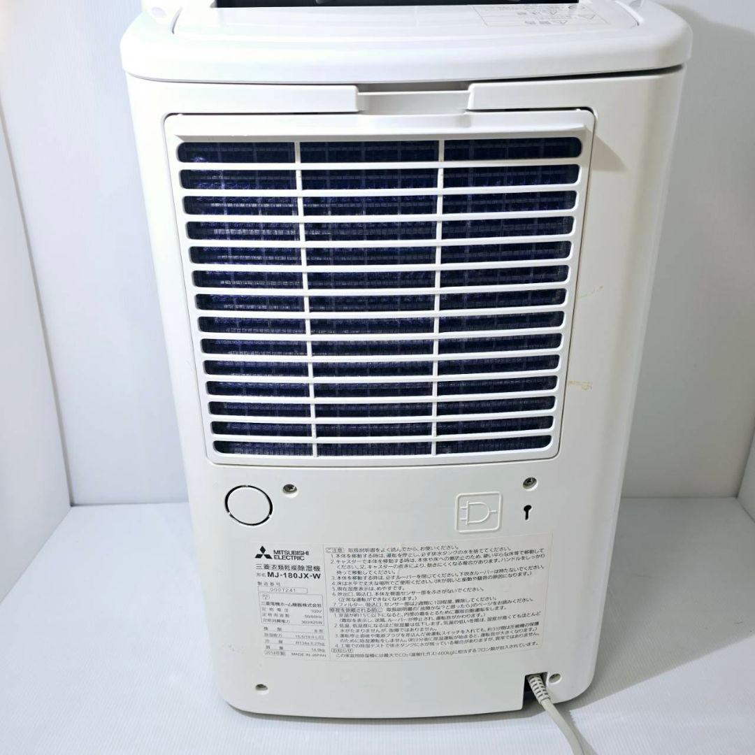 三菱 MITSUBISHI MJ-180JX-W 衣類乾燥 除湿機 ハイスペック