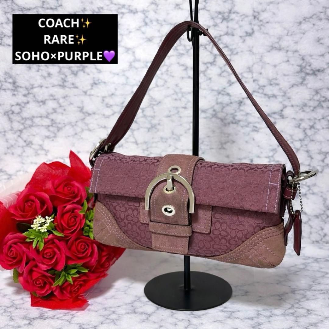 バッグ RARE COACH SOHO signature purple bag