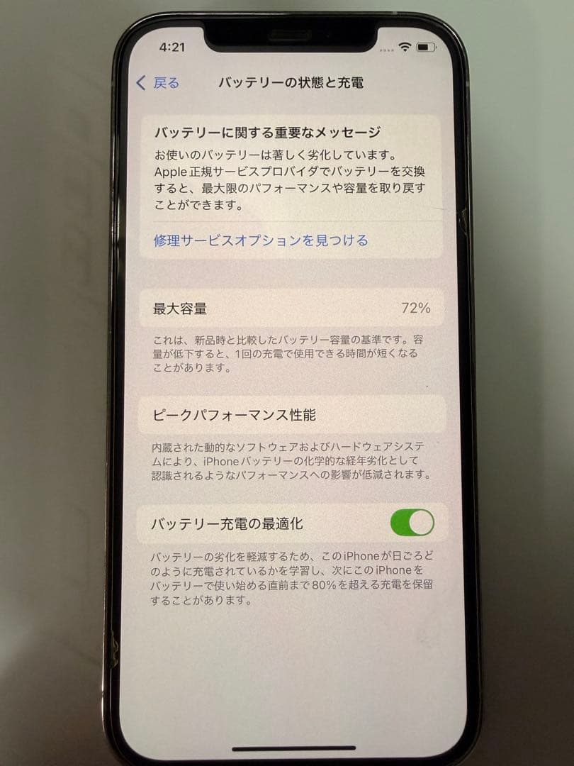 【週末値下げ】Apple iPhone 12 Pro シルバー