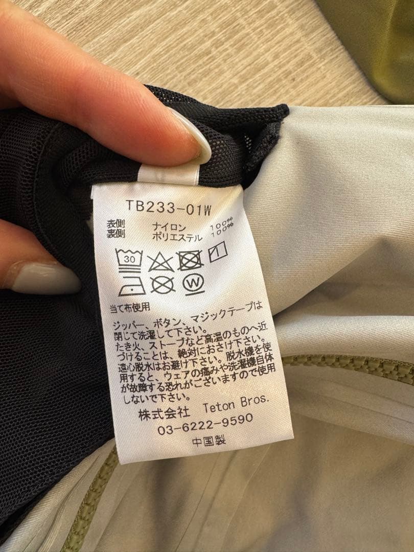 ティートンブロスWS TBジャケット＆TBパンツ