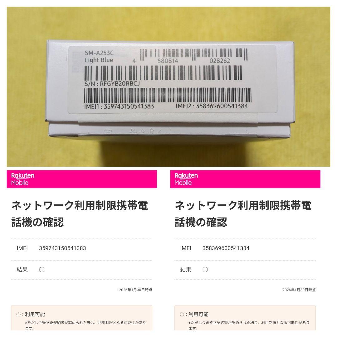 【 新品 未使用 】 Samsung Galaxy A25 5G ライトブルー