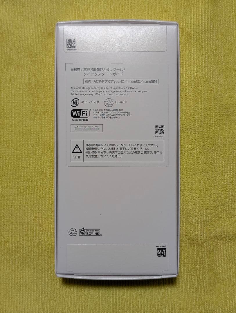 【 新品 未使用 】 Samsung Galaxy A25 5G ライトブルー