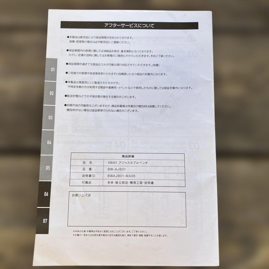 4WAY トレーニングベンチ インクラインベンチ フラットベンチ