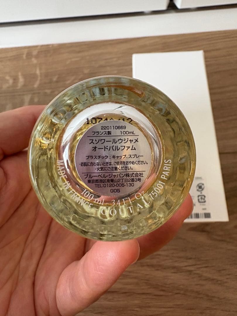 グタール　スソワールウジャメ　100ml オードパルファム