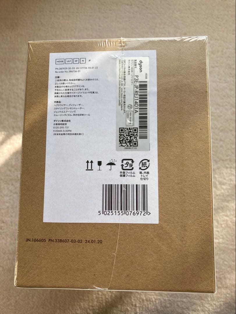 ダイソン Supersonic HD08 ヘアドライヤー アイアン/フューシャ