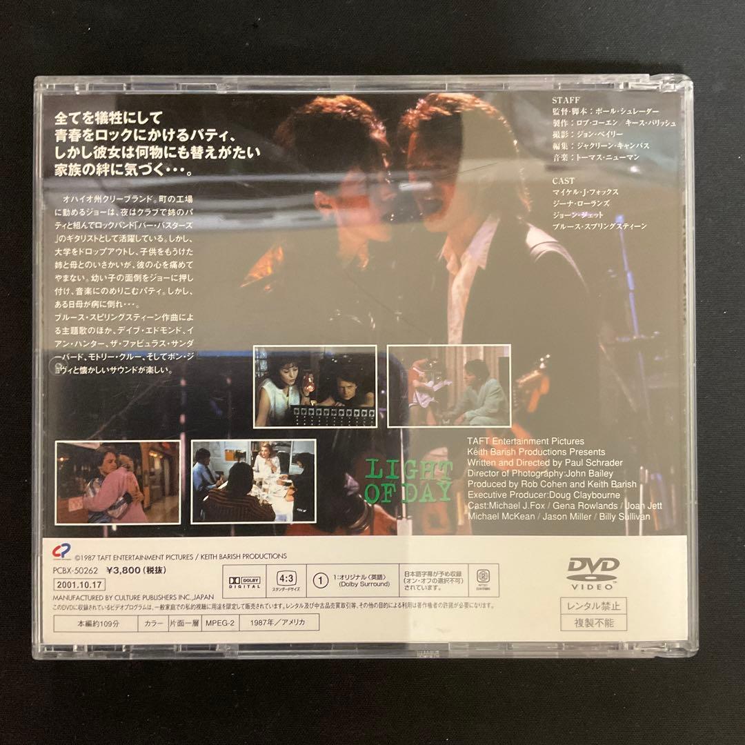 愛と栄光への日々 [DVD]