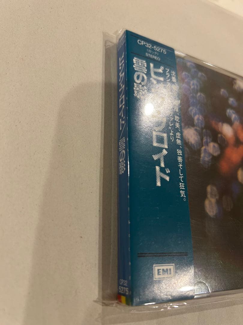 ピンクフロイドpink floyd旧規格cd 雲の影 CP32-5275