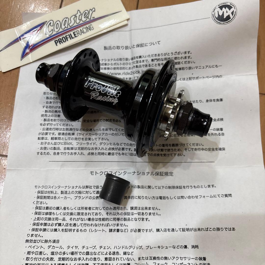 Profile Racing BMX Zcoaster フリーコースター