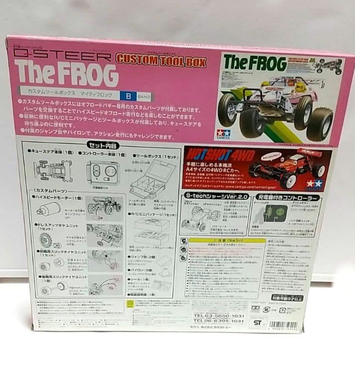 Q STEER /THE FROG/ CUSTOM TOOL BOX /Qステア