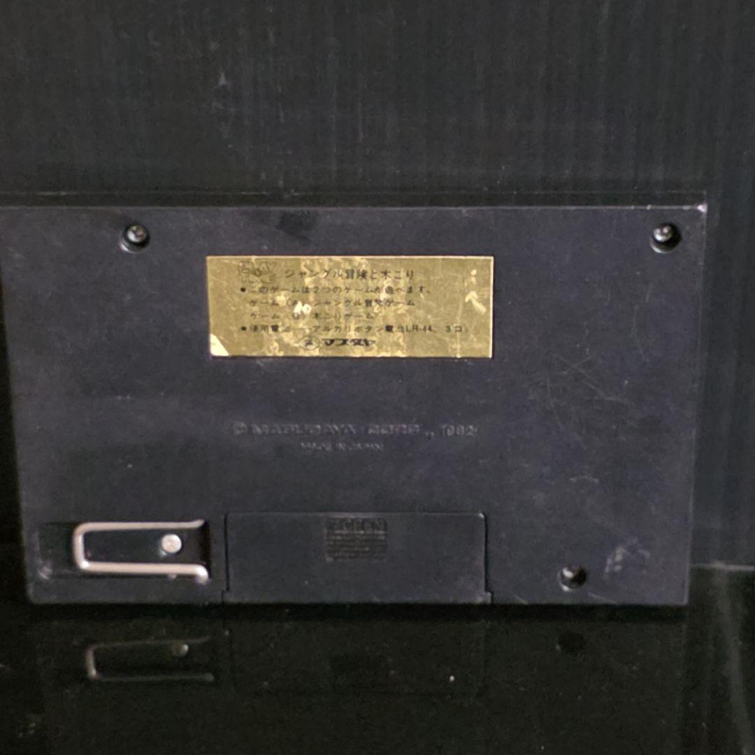 ジャングル冒険と木こり　増田屋　プレイ＆タイム　昭和　レトロ　ゲーム　レア　昔