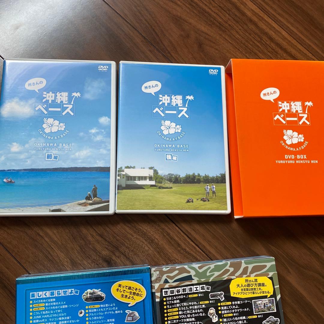 世田谷ベースDVDセット