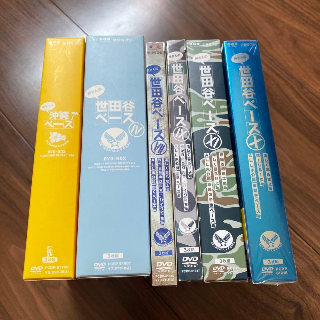 世田谷ベースDVDセット