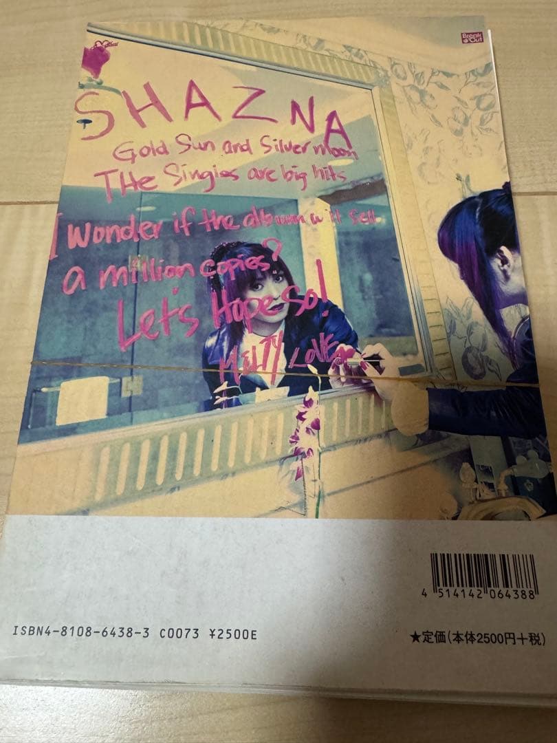 裁断済　SHAZNA バンドスコア シャズナ　レア