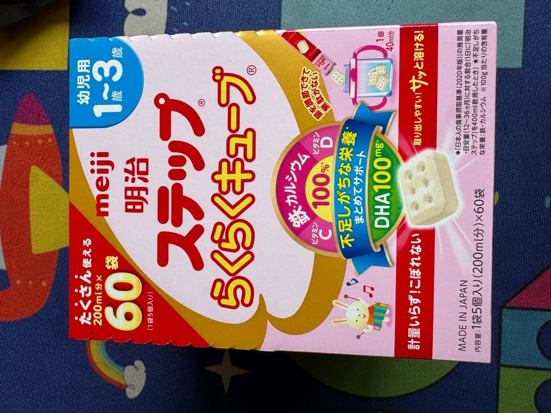 明治ステップ らくらくキューブ 60袋入2個ケース付き賞味期限2025.9
