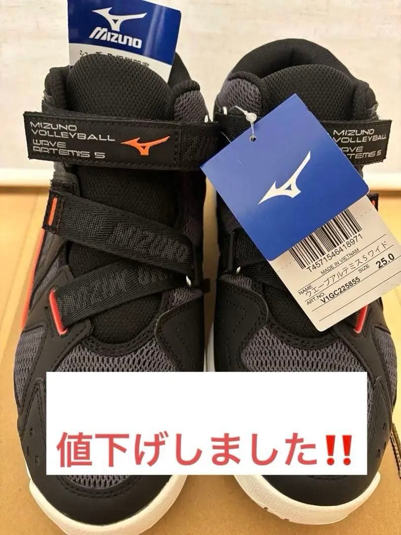 ミズノ バレーボール ウエーブアルテミス5 WIDE 新品 25㎝ シューズ