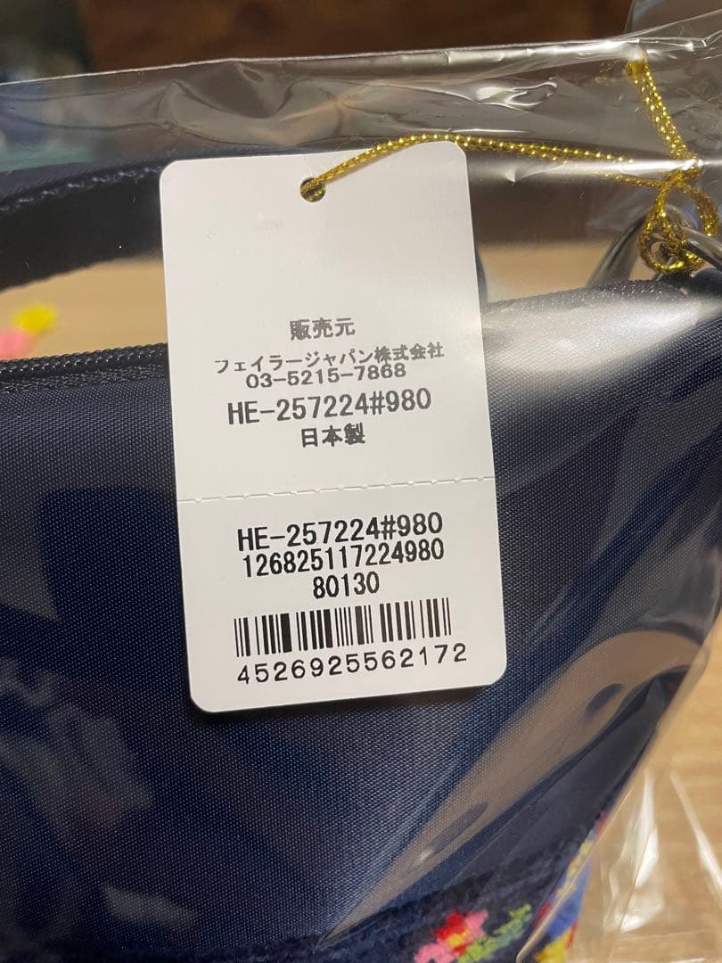 FEILER 学校フェイラー ハイジ ネイビー