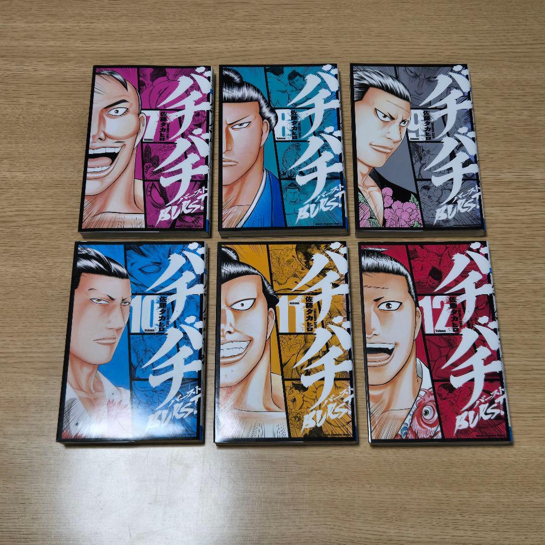【ほぼ全巻初版】バチバチ 16冊全巻セット、バチバチBURST 12冊全巻セット
